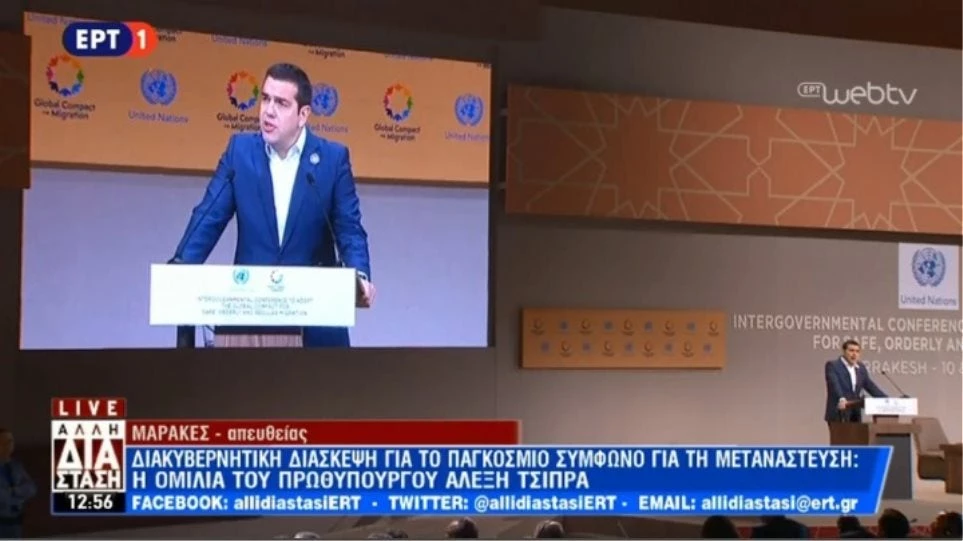 Τι εννοεί ο… ποιητής; – Τσίπρας: Οι παγκόσμιες προκλήσεις απαιτούν παγκόσμιες απαντήσεις